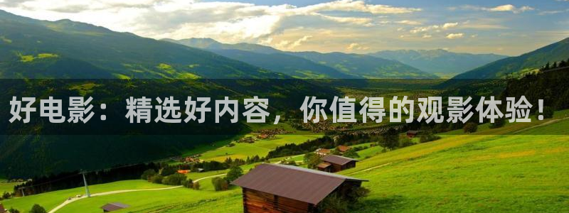 九七影院网：好电影：精选好内容，你值得的观影体验！