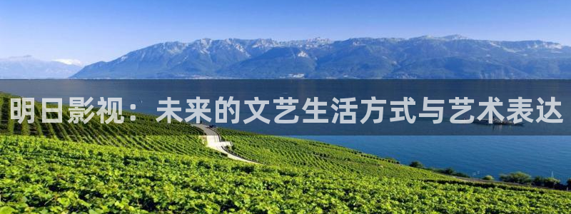 九七电影院韩国美女主播：明日影视：未来的文艺生活方式与艺术表达